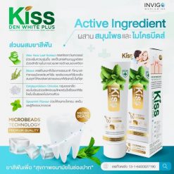 Kiss DEN WHITE PLUS ยาสีฟัน คีส เดน ไวท์ พลัส 5