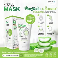 OClay Mask โอเคร มาส์ก มาร์คหน้า มาร์คใต้ตา มาร์คโคลนเขียว 444