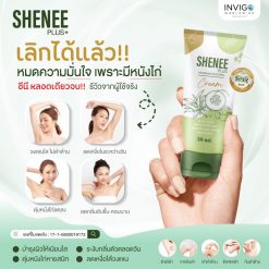 Shenee Plus ชีนี พลัส ครีมรักแร้ขาว ครีมทารักแร้ 10