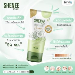 Shenee Plus ชีนี พลัส ครีมรักแร้ขาว ครีมทารักแร้ 5