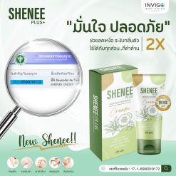 Shenee Plus ชีนี พลัส ครีมรักแร้ขาว ครีมทารักแร้ 6