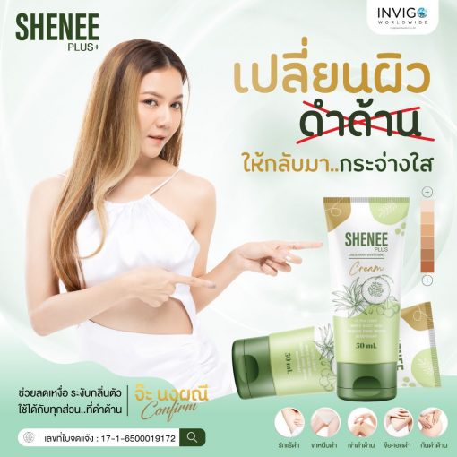 Shenee Plus ชีนี พลัส ครีมรักแร้ขาว ครีมทารักแร้ 9