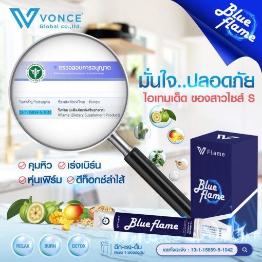 blue flame vflame บูล เฟลม วีเฟลม 7