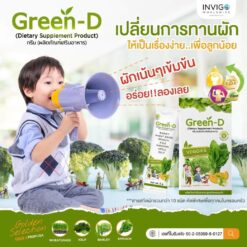 Green-D กรีน ดี ผงผักอบแห้ง ผักอร่อย ผักชงดื่ม 3