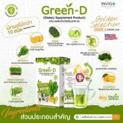 Green-D กรีน ดี ผงผักอบแห้ง ผักอร่อย ผักชงดื่ม 5