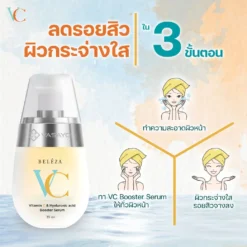 [ของแท้ ส่งไว] Beleza VC เบเลซ่า วีซี รอยสิวจางลง ผิวกระจ่างใสขึ้น วิตามินซี ไฮยาลูรอน (4)