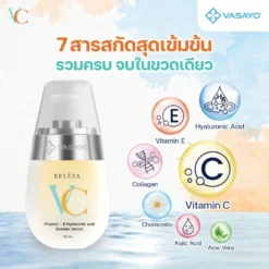 [ของแท้ ส่งไว] Beleza VC เบเลซ่า วีซี รอยสิวจางลง ผิวกระจ่างใสขึ้น วิตามินซี ไฮยาลูรอน (5)